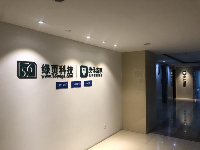 杭州绿页网络科技 引领网络科技新潮，赋能企业数字化转型