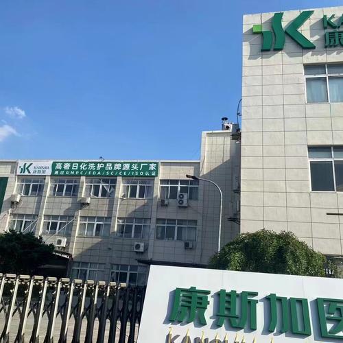 康斯加医药科技(杭州)