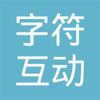 杭州字符互动网络科技